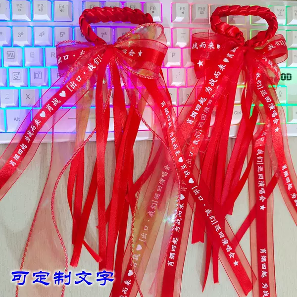 Xiao Zhan Merchandise Ribbon Bow Bracelet Tassel Woven Red Wristband Celebrity Merchandise Company Event Gifts Customizable