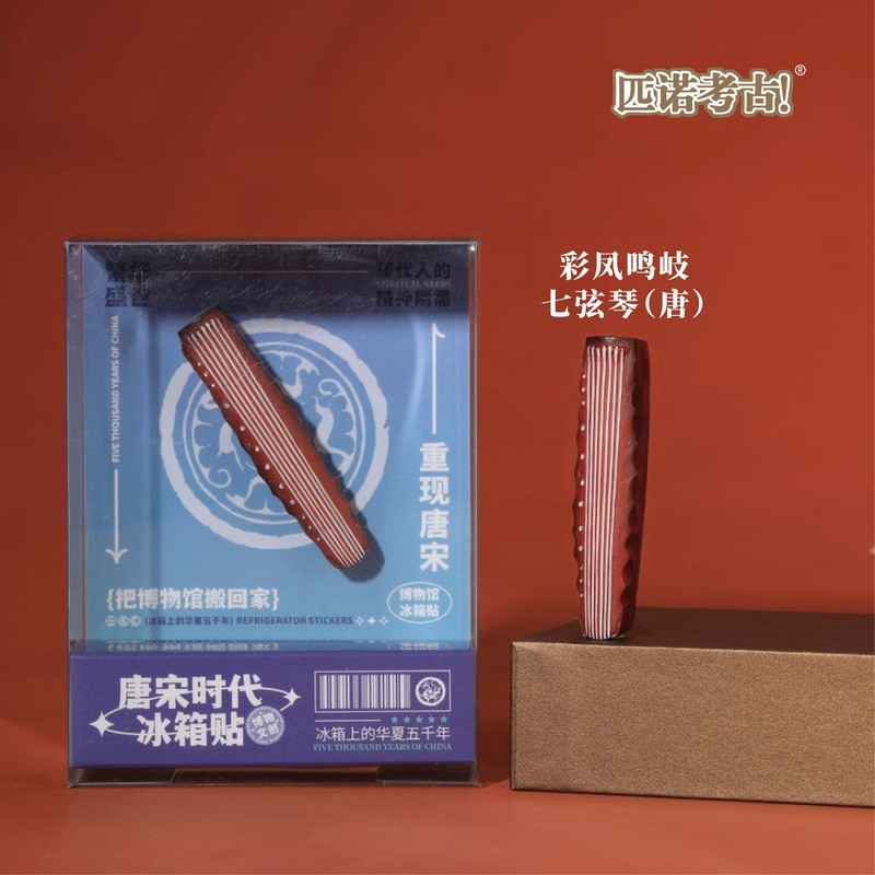 匹诺考古冰箱贴故宫文创博物馆旅游纪念品考古盲盒磁吸贴收藏玩具|undefined