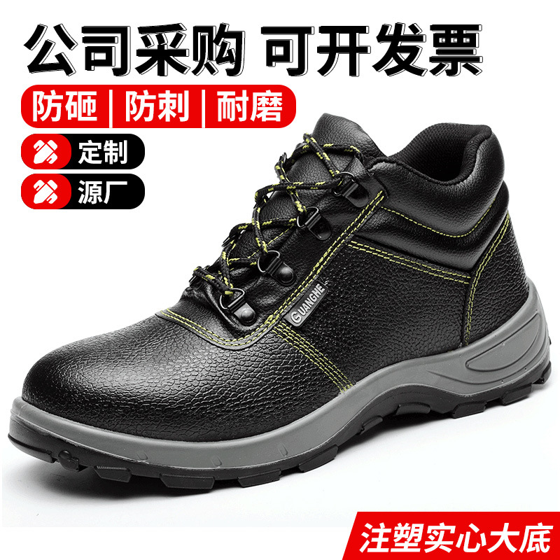 跨境劳保鞋四季高帮实心耐磨钢包头轻便防砸防刺穿电焊工作鞋