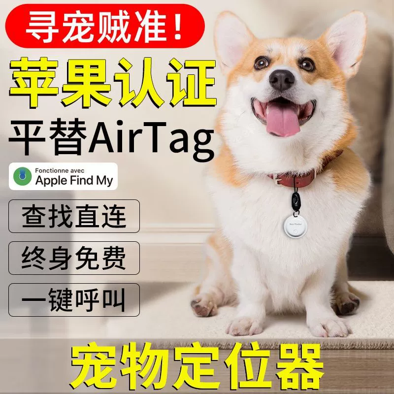 Умный глобальный Bluetooth-трекер/локатор, разработанный специально для систем iOS, для отслеживания велосипедов, кошек, собак и других домашних животных.