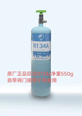 Refrigerant 13.6kg, Antifriz - juhua-r134a-small-bottles-6-packnet-weight-33kg
