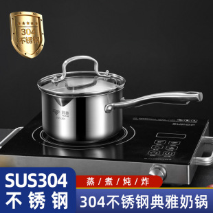 Customized cross-border milk pot 304 stainless steel household multi-layer double bottom milk pot OEM processing small milk pot with duck beak complementary food