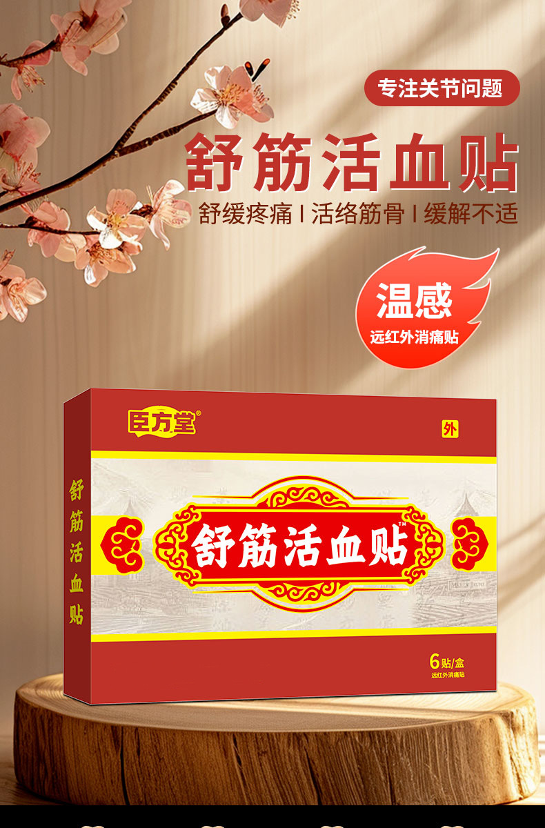 Self Heating Herbal Pain Relief Patch for Neck Shoulder and Joint Comfort 9cm x 12cm 6 Patches specifications