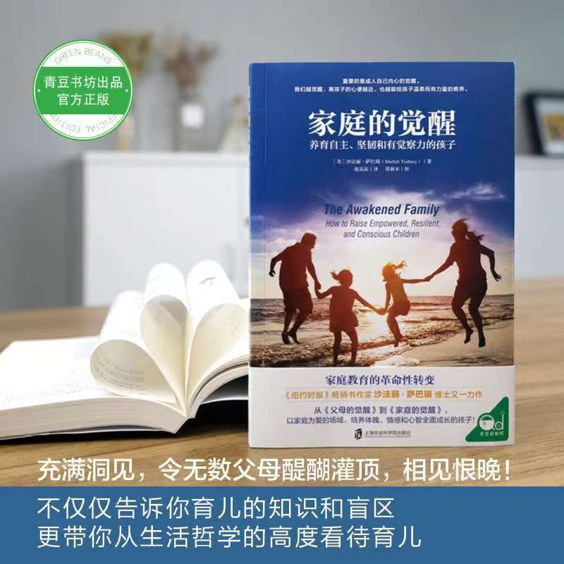 Family Awakening Climbing recommend Family Education Books Parents Must Read Comprehensive Understanding of Parenting Knowledge and Blind Areas 2