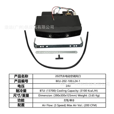 Automotive air conditioning | Trucks, and Vans - 202-car-electric-air-conditioning-evaporator-air-outlet-left-hand-drive-24v-single-cooling-beu-202-100l24-1