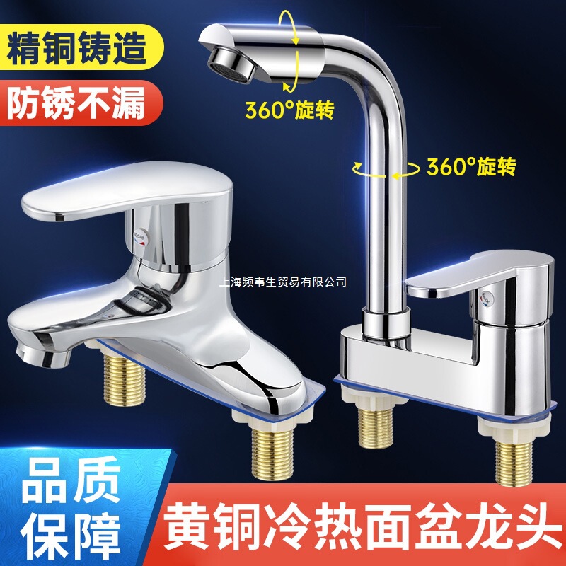 Old-Fashioned Double-Hole Basin Hot and Cold Faucet Household Washbasin Washbasin Bathroom Washbasin Mixing Valve Old-Fashioned Double-Hole Basin Hot and Cold Faucet Household Washbasin Washbasin Bathroom Washbasin Mixing Valve