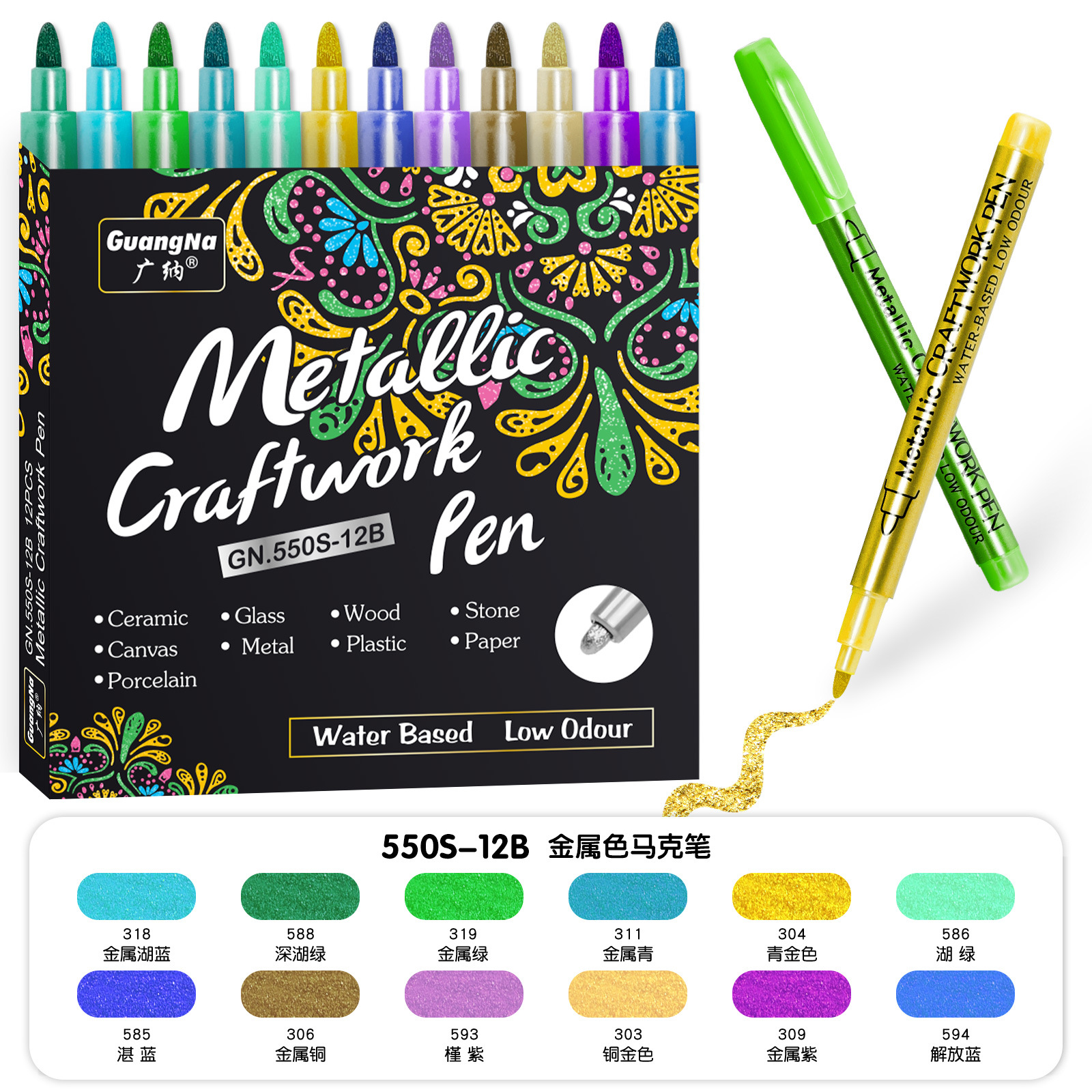 Guangna GN550 oro plata pintura pluma álbum de fotos DIY negro cartón fuego pintura sello resaltar firmar-en rotulador