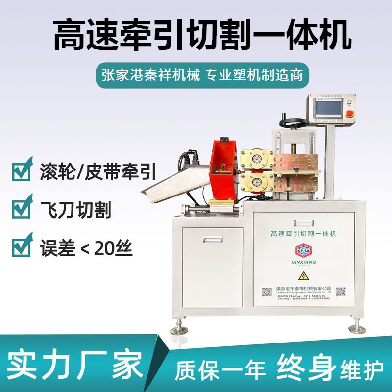 塑料吸管吸管小管牵引切割一体机 PVC穿线管牵引切割一体机