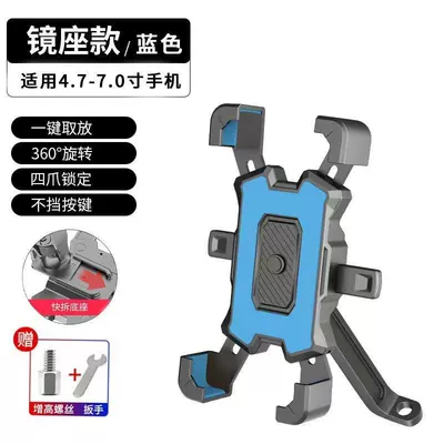 bracket battery car navigation riding | Other Electric Vehicle Accessories - four-claw-electric-car-bracket-rearview-mirror-blue