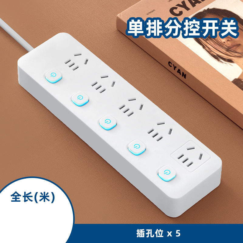 스위치 5개丨전기 소비丨업그레이드된 두꺼운 구리 코어 - 와이어 길이: 1.8m [핫 셀링 모델]