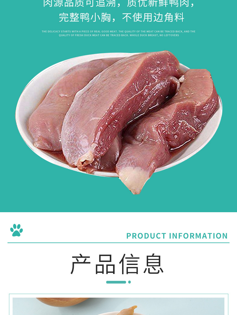 蒸煮鸭小胸_05