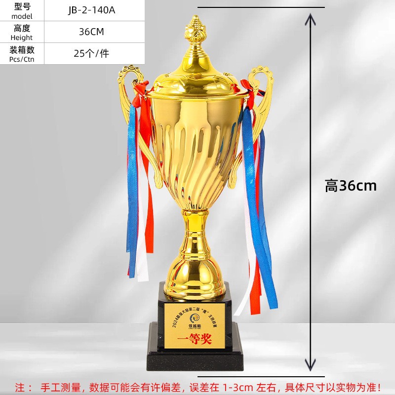 Trofeo de metal para el día deportivo escolar, competición del personal de jardín de infancia, premios para eventos creativos, trofeo de metal personalizado.