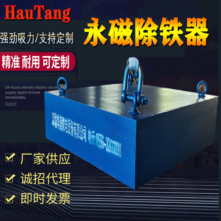 RCYP-6手动除铁器省时省力的自卸式除铁器山东华唐制造