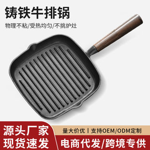 Professional steak fried cooker Mai Rice Ping Ping Polytic Pot Different Pot Home -based Fried Egg Striped Breakfast Breakfast Pot Multifunctional