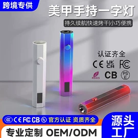 冲牙器;美甲机;其他美妆工具