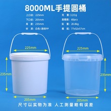 食品级8升圆形塑料桶猫狗宠物喂水桶化工桶腌菜酸菜桶批发