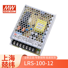 γLRS-100-12 100W12v8.5AعصԴصԴ