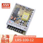 明纬LRS-100-12 100W12v8.5A输出监控工控电源开关电源