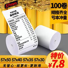 ������ӡ��57x50���y��57x40���F���u��ӡ��ͨ��С���տ80x80