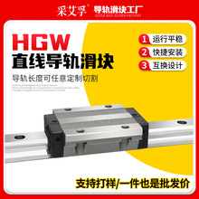 工厂现货HGW30HC HGW35HC HGW45HC加长法兰机床滑轨滑动滑台导轨