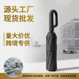 晴雨伞;雨伞;遮阳/太阳伞