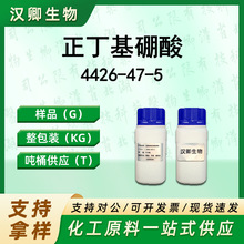 ���������� 4426-47-5 �л��ϳɰ��蹩Ӧ�ֻ�����