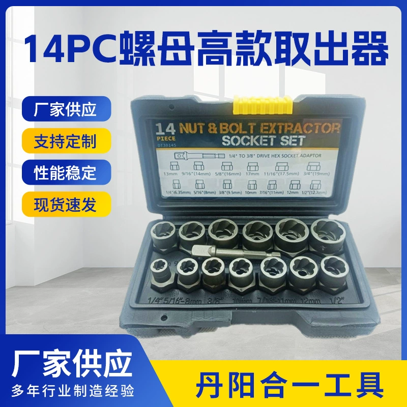 14PC гайка высокого выхода с обратной втулкой