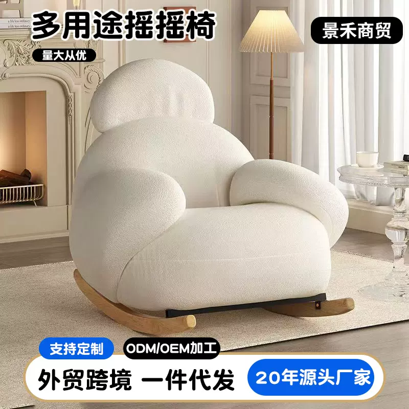 网红奶油风大白摇椅轻奢创意沙发椅阳台趣味空间家用懒人单人沙发