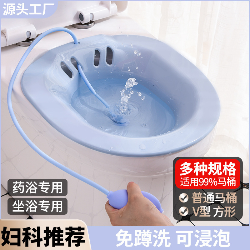 Mai Baolong Sitz Bath Basin for Men and Women, No-Squat Washing Basin, Postpartum Basin for Pregnant Women, Steaming Hemorrhoid Care Basin, Bath Basin