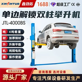 举升机;校正仪;定位仪