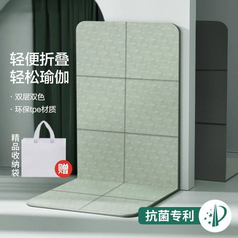 Складной коврик для йоги Портативный утолщенный нескользящий фитнес-коврик для домашнего коврика для студентов сиесты противоскользящий детский перерыв