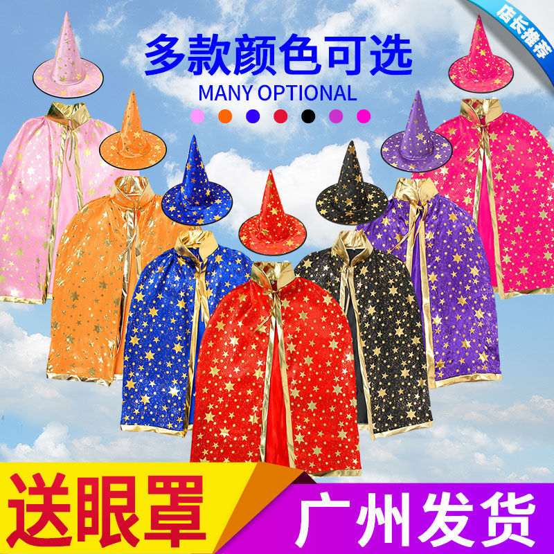 万圣节儿童披风成人男女表演出服装魔法师巫婆万圣披风斗蓬帽套装