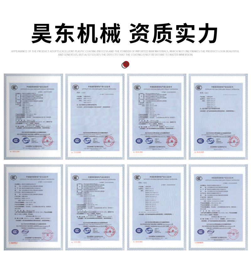 昊东机械套版8——螺