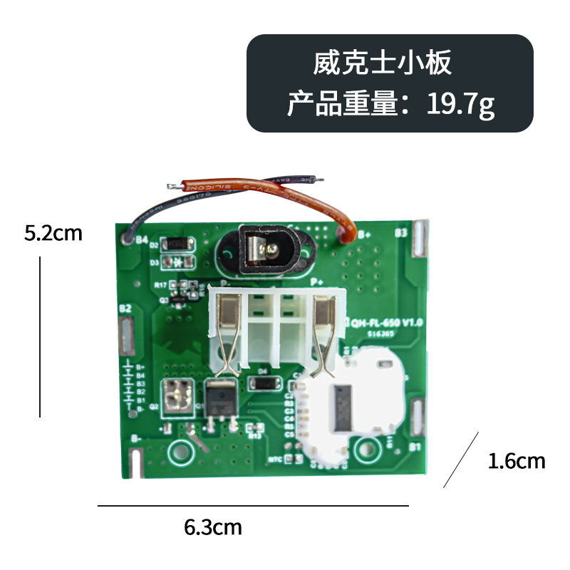 5 cadenas de placa de protección de batería de litio pequeña herramienta eléctrica de mano Wick taladro eléctrico 18650 circuito de carga de batería al por mayor