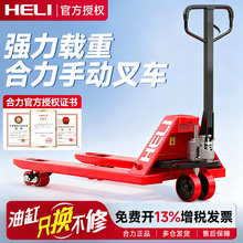 合力叉车手动地牛2吨3吨液压装卸车小型托盘搬运车手推式升降拖车