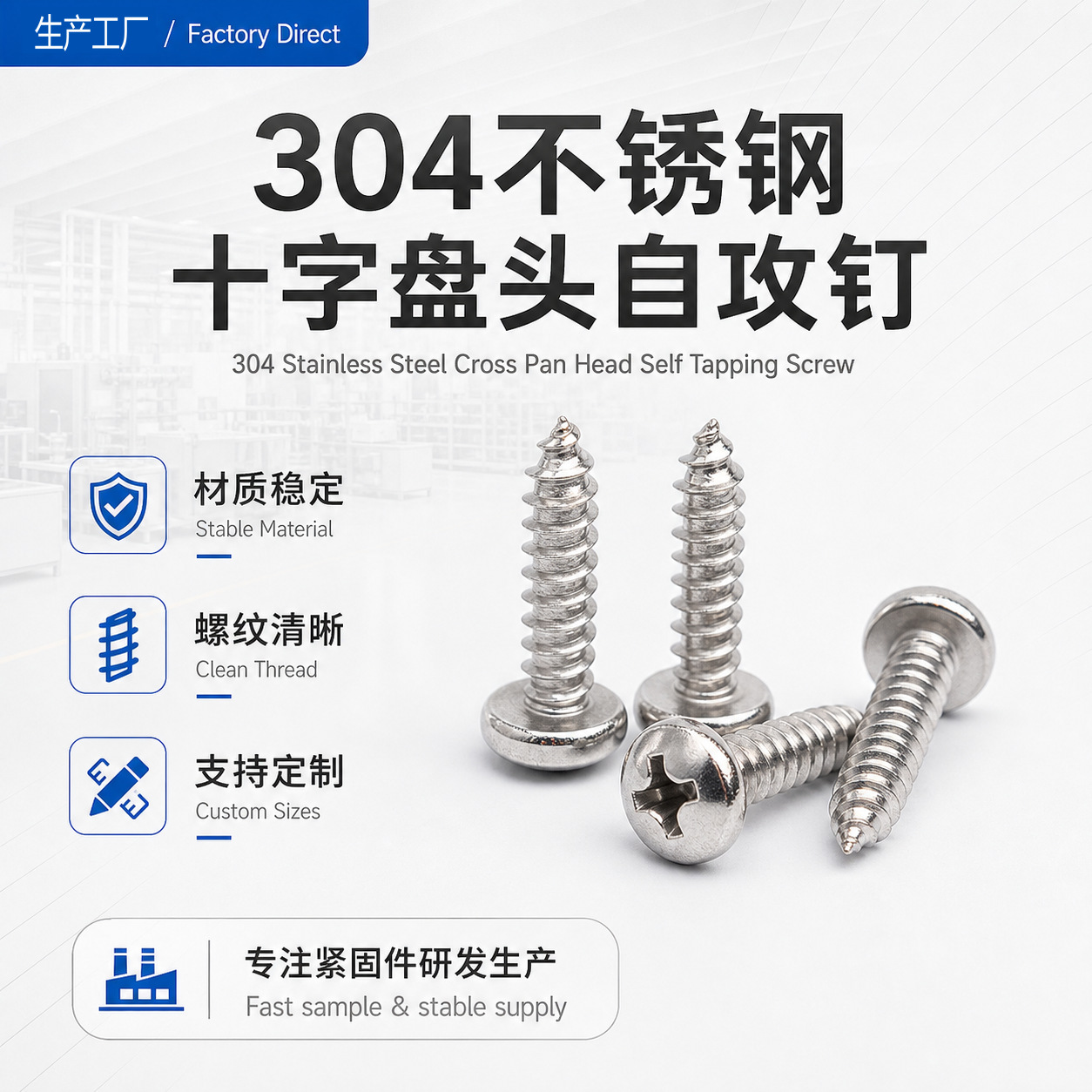 【跨境】现货批发自攻钉 304不锈钢十字自攻螺丝钉 十字盘头螺钉