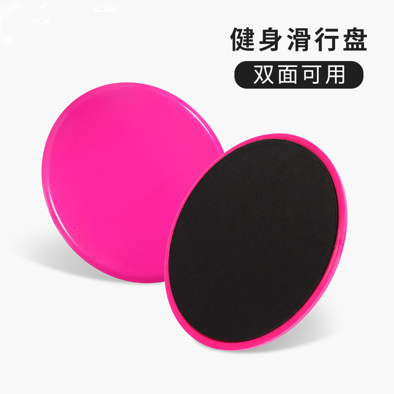 普拉提滑行盘瑜伽腹肌脚踩健身滑盘家用运动核心训练滑行板滑行垫