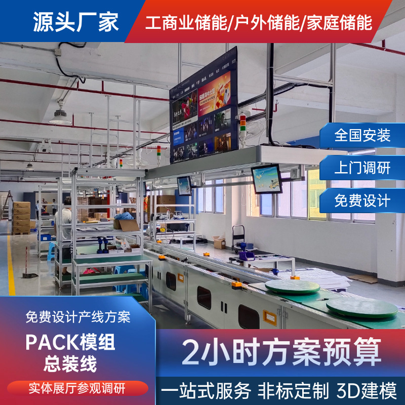 倍速线铅酸蓄电池总装手推流水线机械手工装板组装线PLC控制系统