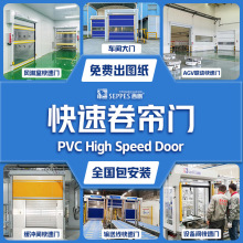 快速門品牌專用不銹鋼PVC快速卷簾門車間快速升降門快速門廠家