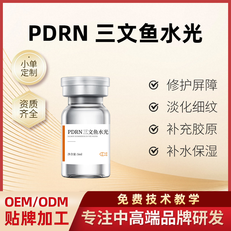 PDRN Salmon Hydrophotonic Energy Beauty Salon Mesoderm Hand-Injected Deep Delivery Microcrystalline Hydrophotonic Serum