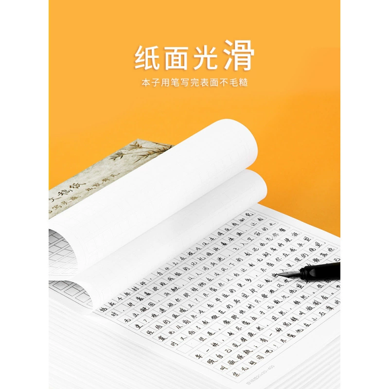 Бумага Guangbo №400, рукописная бумага, формальная бумага, учебник по письму для начальной школы, оригинальный черновик, китайский язык, 400 знаков