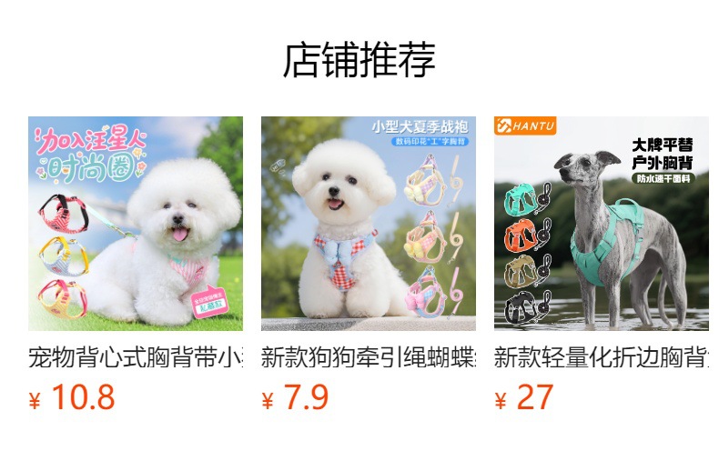 预览状态下无法点击,发布后,可点击跳转到对应的商品页面