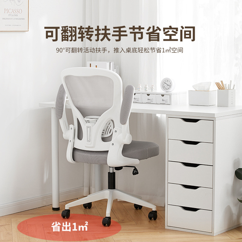 Wholesale ergonomic chairs for long sitting comfort, suitable for primary and middle school students, home desks for studying and homework.