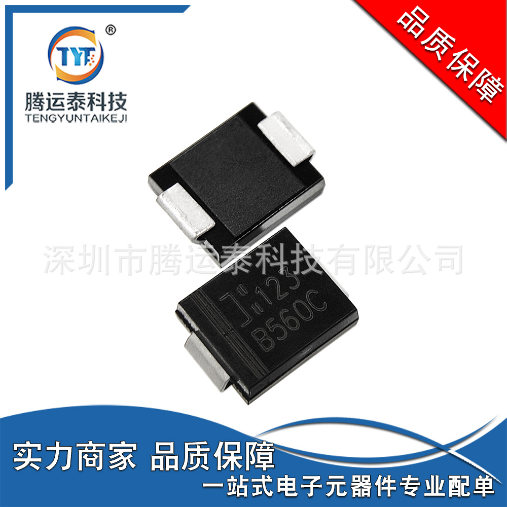 肖特基二极管 B560CQ-13-F SMC DO-214AB 60V 5A 贴片二极管