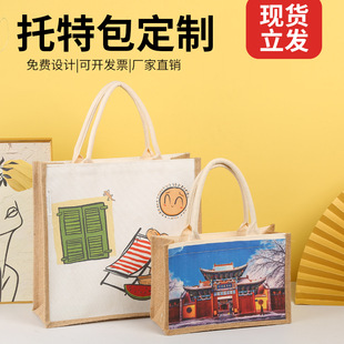 Linen Tote Bag Customized Linen Jute Bag DIY Souvenir Gift Linen Bag Satchel Cotton Bag Can Be Printed with Logo