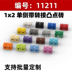 粒状ビルディングブロック部品 11211 バルクアクセサリー 1x2 レンガ片面 2 穴ポイント MOC 交換部品レゴと互換性あり