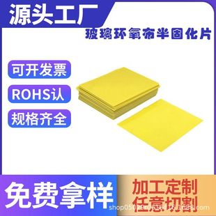 Manufacturers supply EPGC204,EPGC206 performance flame retardant insulation sheet semi-cured sheet with high quality and low price