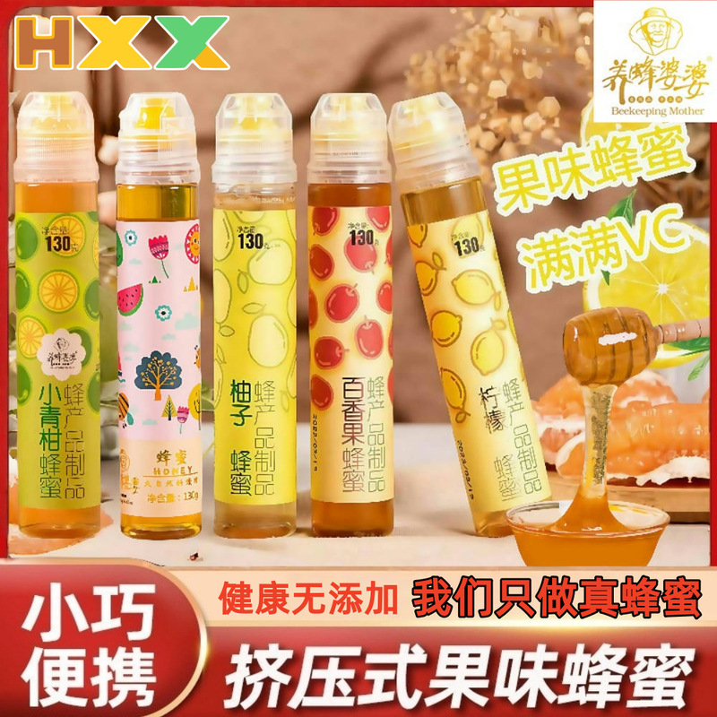 Beekeeping Grandma Honey Natural Flower Honey Lemon Grapefruit Tea Fruit Honey Portable Squeeze Bottle 130g Whole Box Wholesale