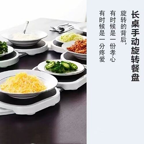 Long table rotating manual turntable adjustable plate household party table rotating plate meal tray household