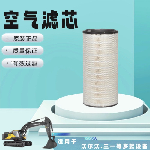 唐纳森官方正品 R000585 空气滤芯机械设备过滤材料